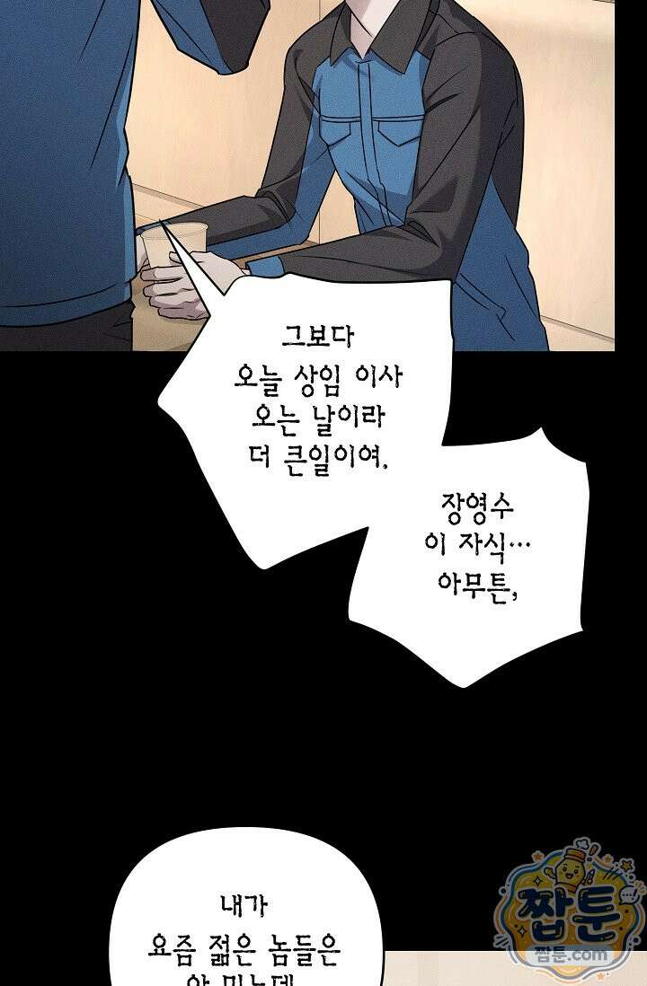 러브 리사이클링 1화 13