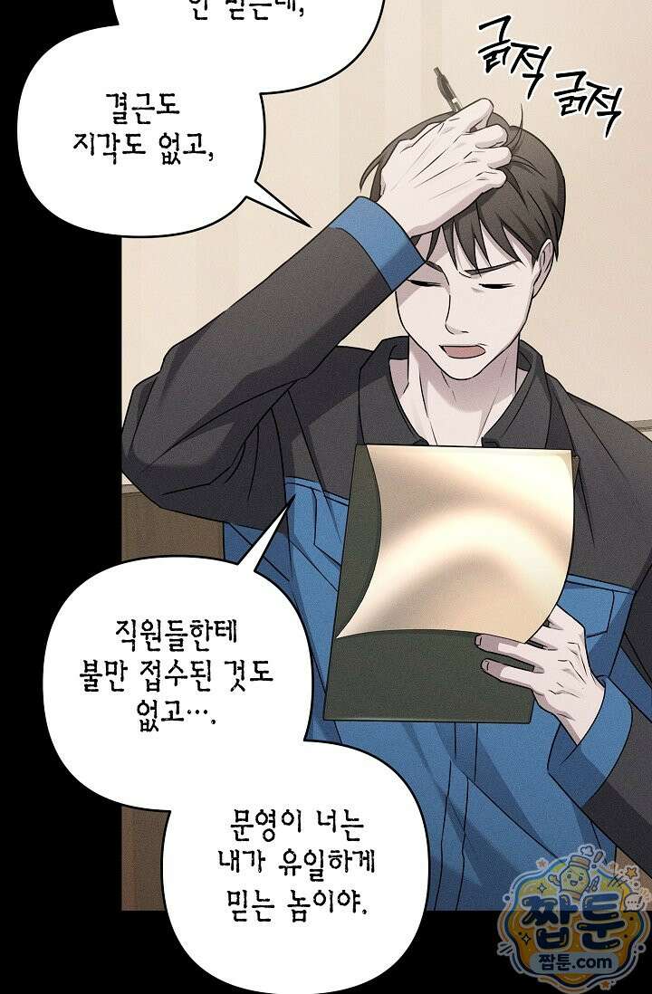 러브 리사이클링 1화 14