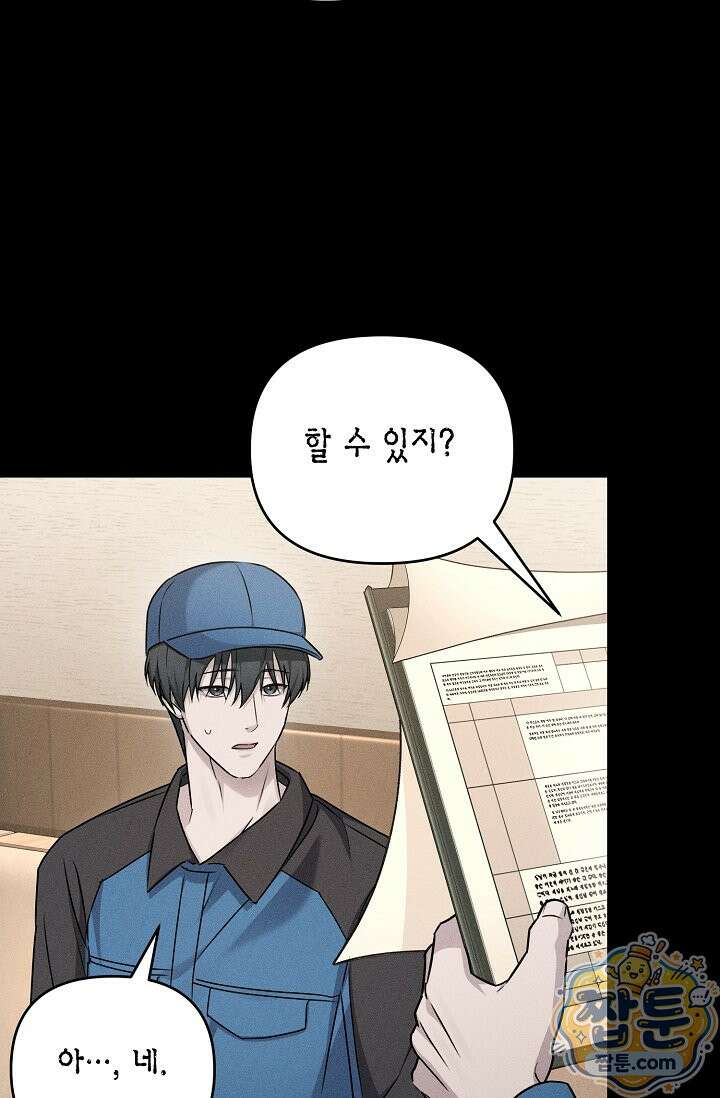 러브 리사이클링 1화 15