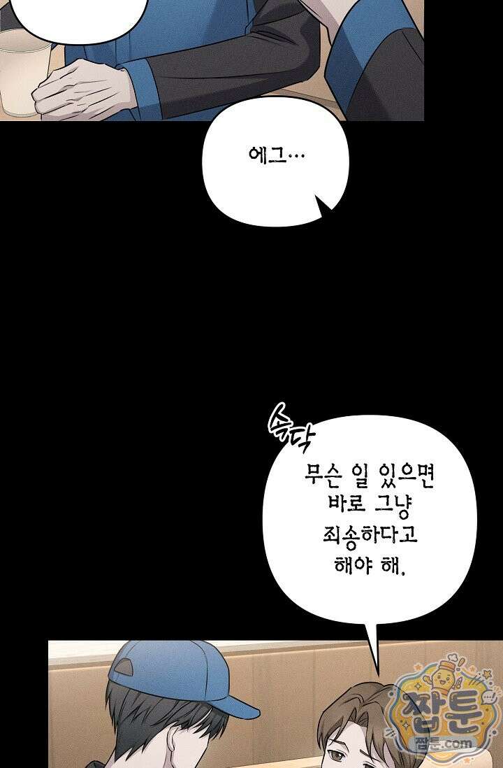 러브 리사이클링 1화 16