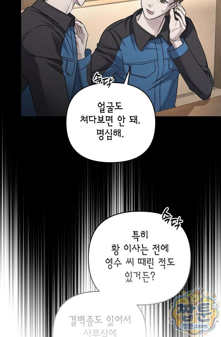 러브 리사이클링 1화 17