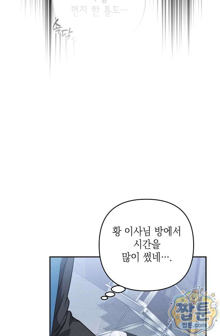 러브 리사이클링 1화 18