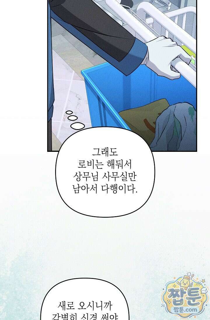 러브 리사이클링 1화 19