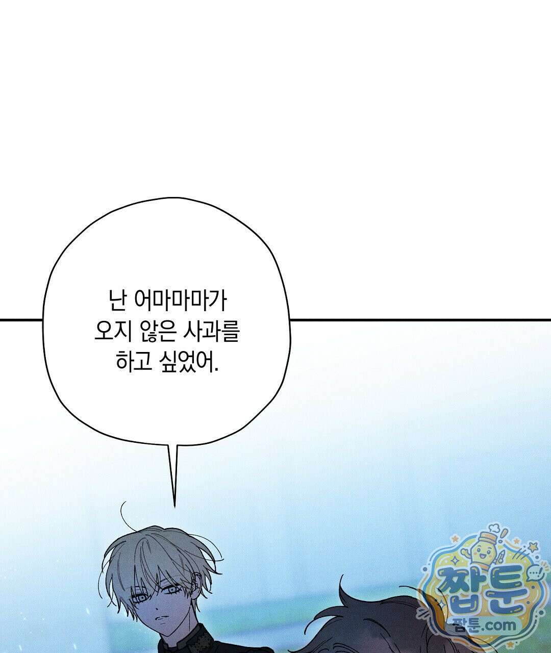 망나니 황자가 오메가인 걸 숨김 108화 3