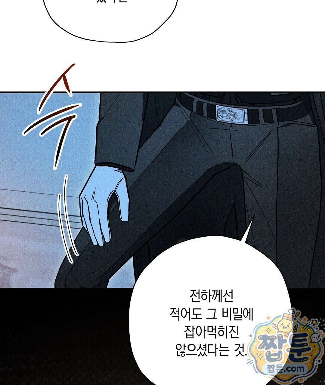 망나니 황자가 오메가인 걸 숨김 108화 11