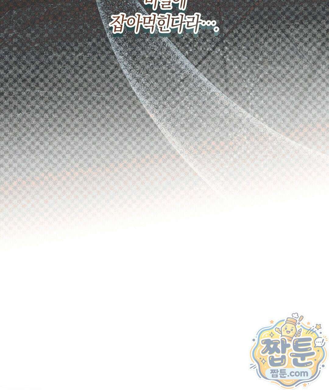망나니 황자가 오메가인 걸 숨김 108화 15