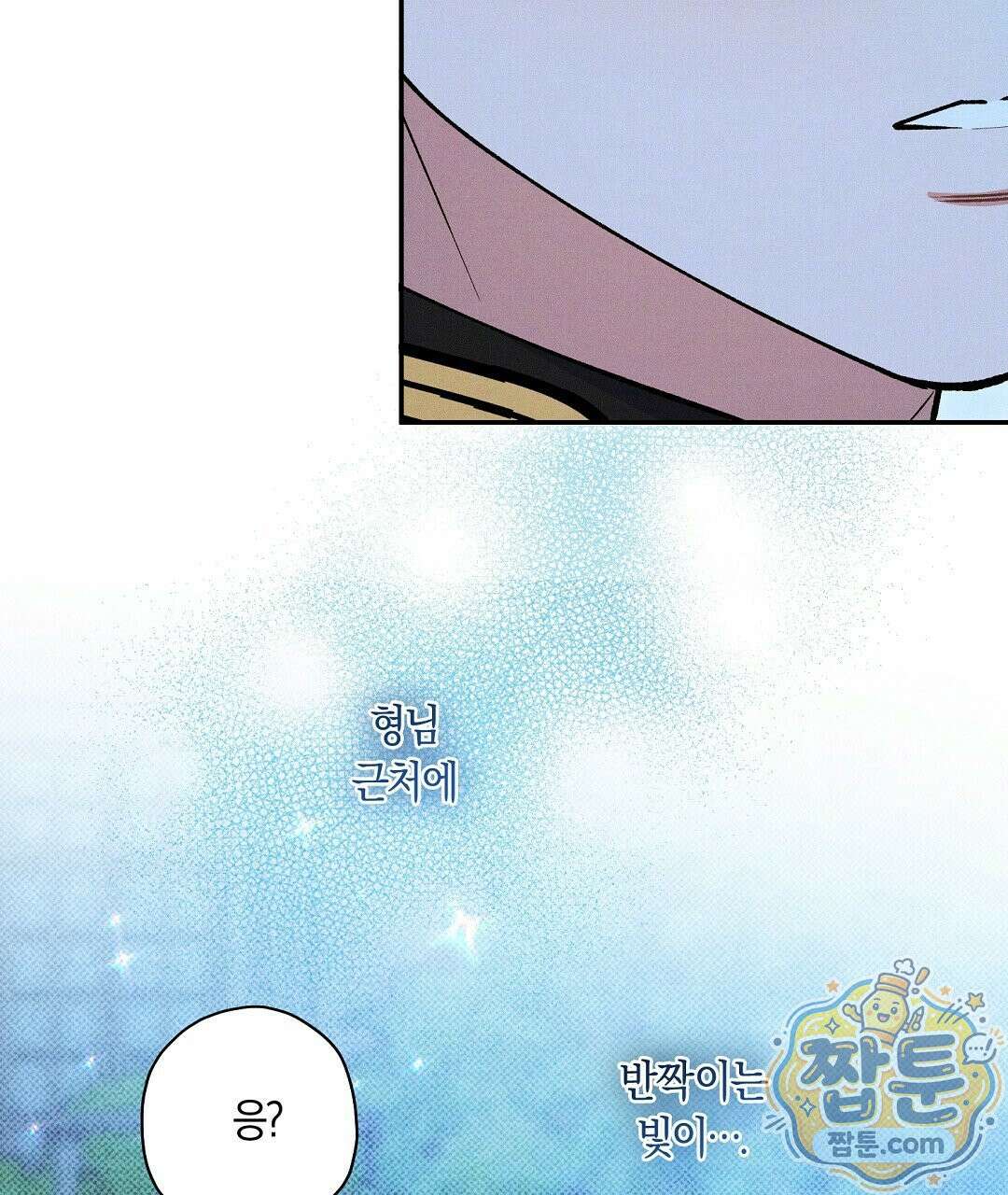 망나니 황자가 오메가인 걸 숨김 108화 20