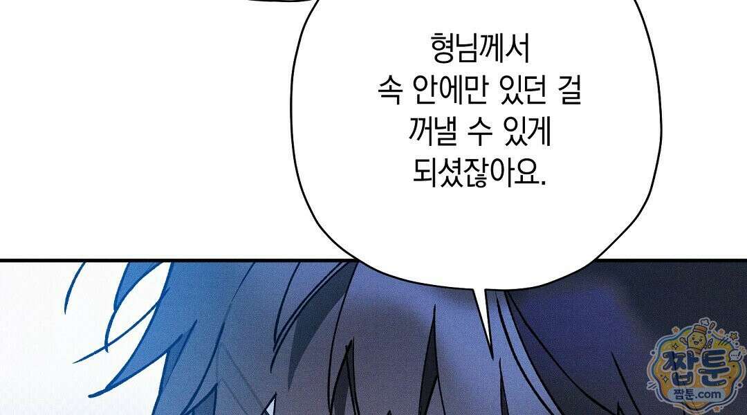 망나니 황자가 오메가인 걸 숨김 108화 30