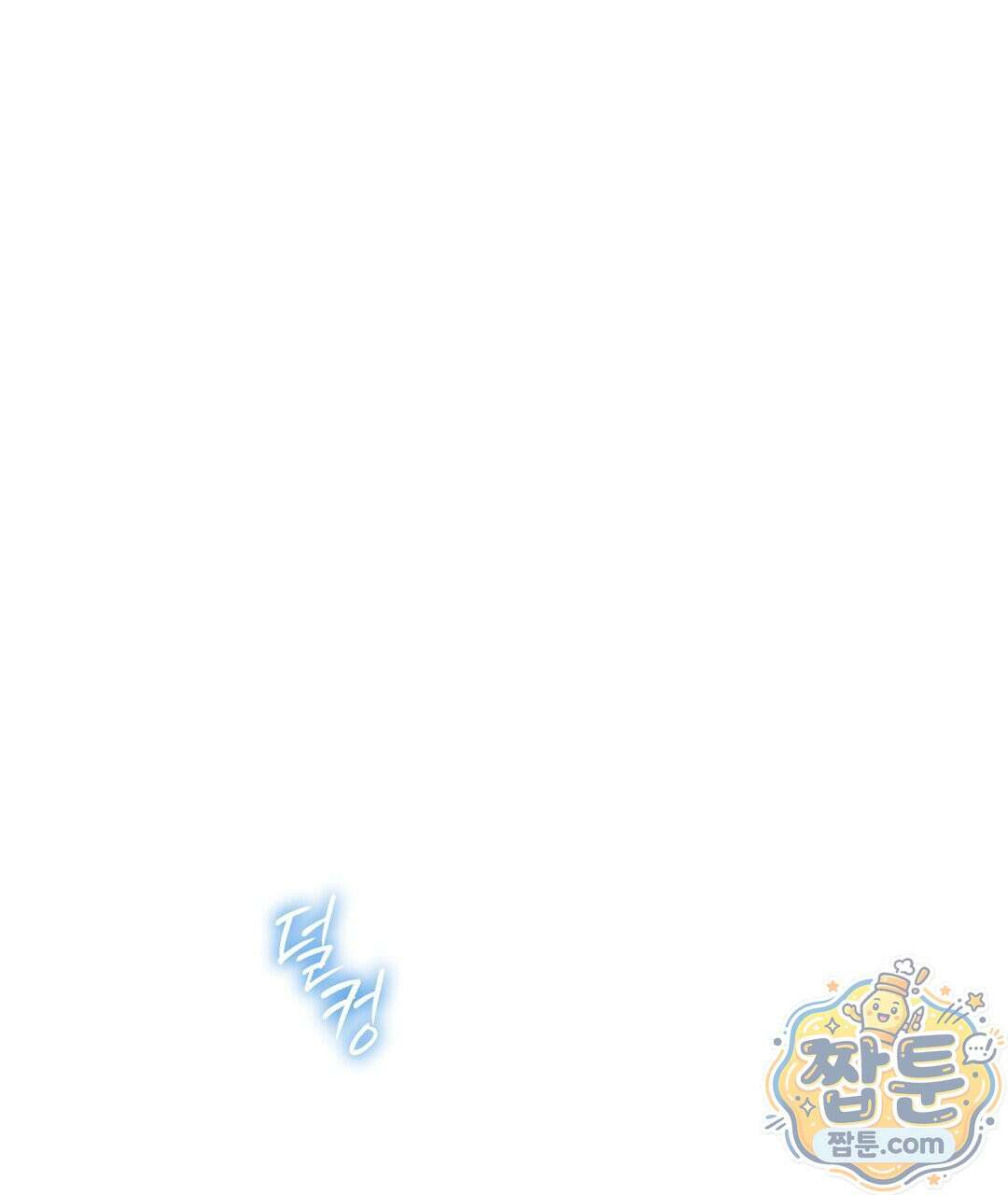 망나니 황자가 오메가인 걸 숨김 108화 43