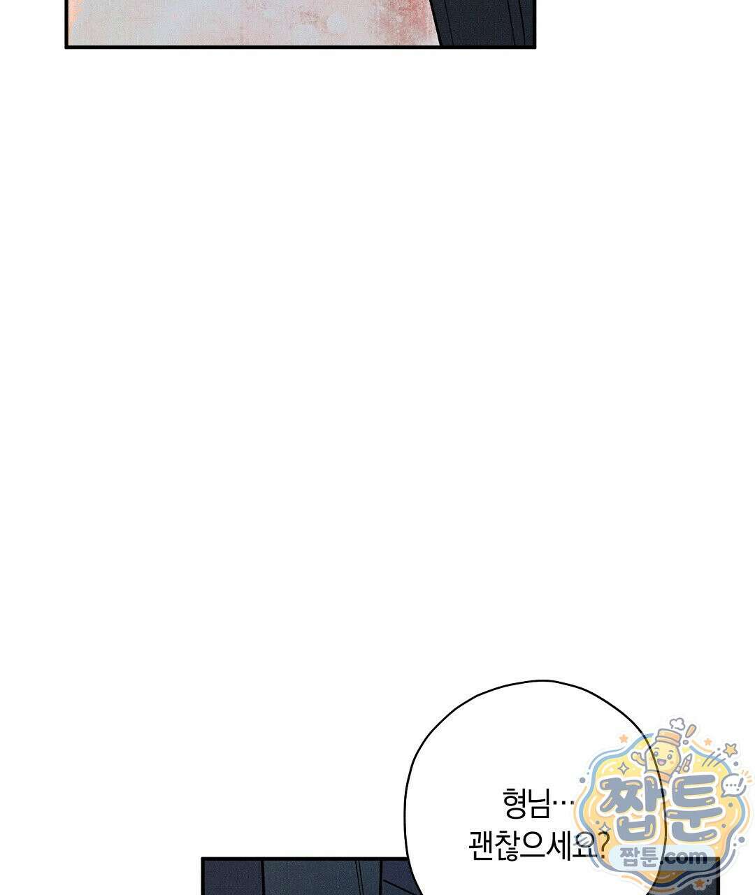 망나니 황자가 오메가인 걸 숨김 108화 46