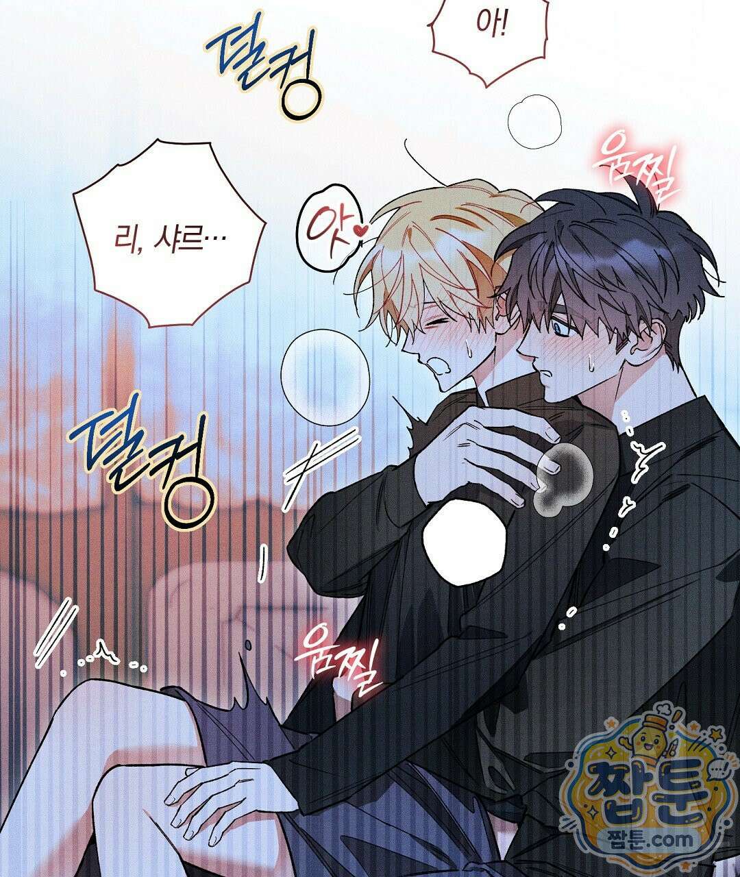망나니 황자가 오메가인 걸 숨김 108화 53