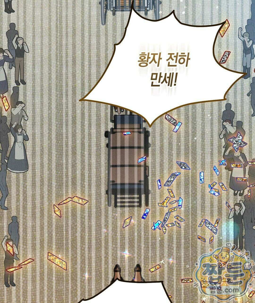 망나니 황자가 오메가인 걸 숨김 108화 68