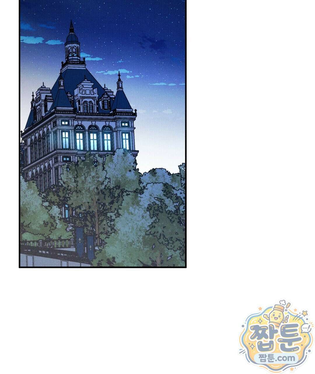 망나니 황자가 오메가인 걸 숨김 108화 95