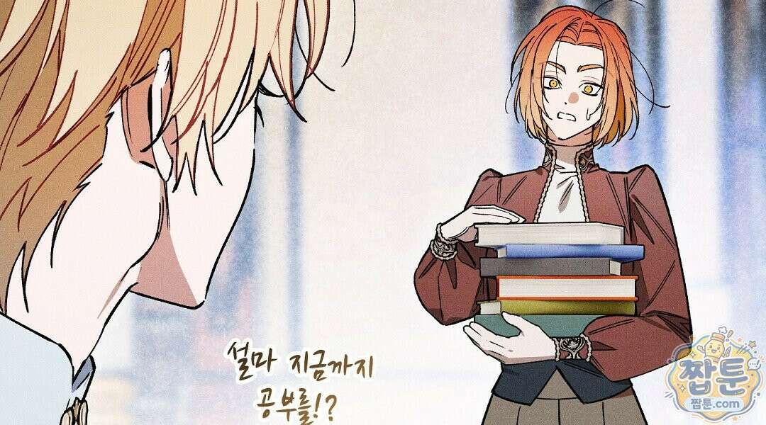 망나니 황자가 오메가인 걸 숨김 108화 102
