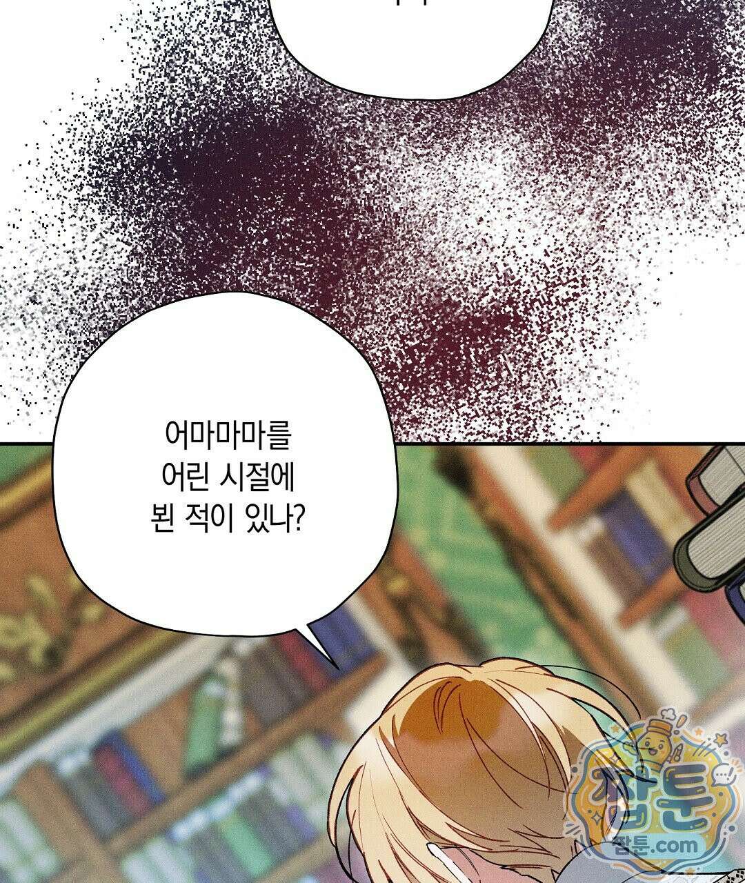 망나니 황자가 오메가인 걸 숨김 108화 116