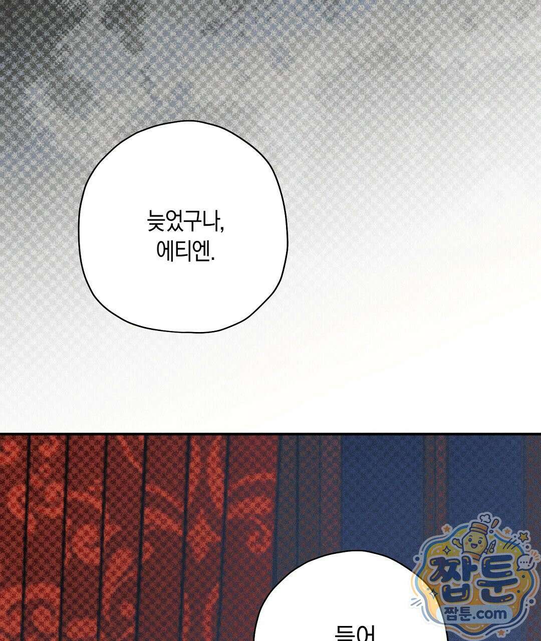 망나니 황자가 오메가인 걸 숨김 108화 135