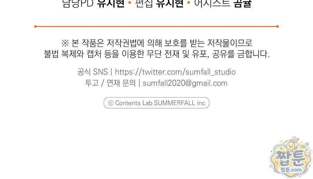 망나니 황자가 오메가인 걸 숨김 108화 140