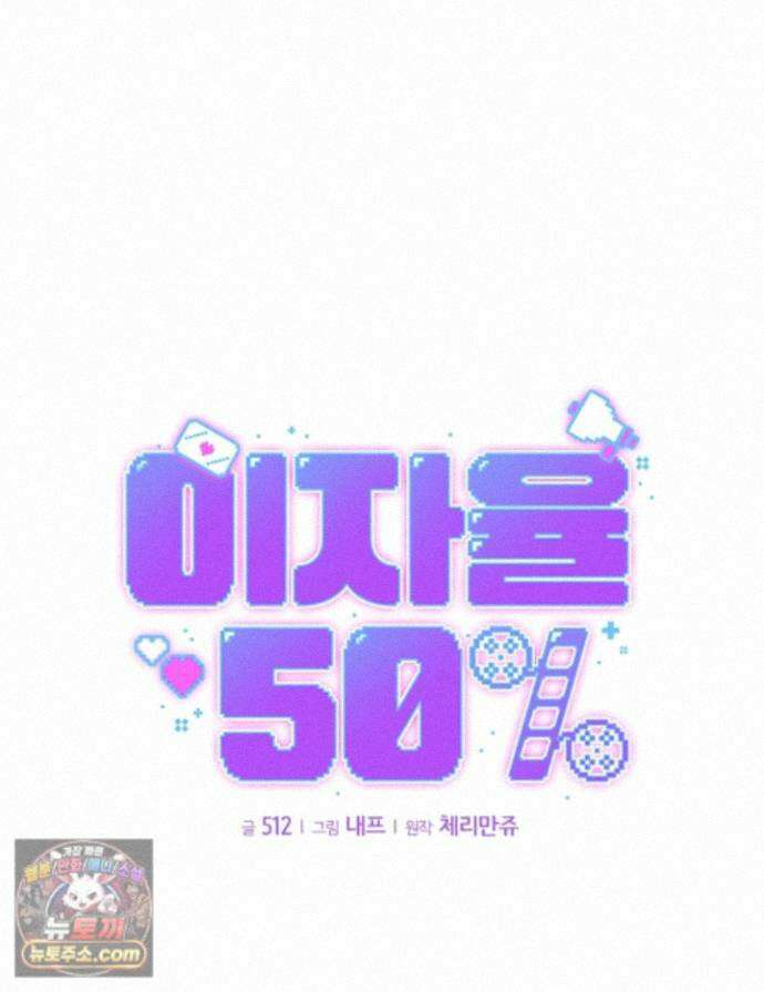 이자율 50％ 36화 1