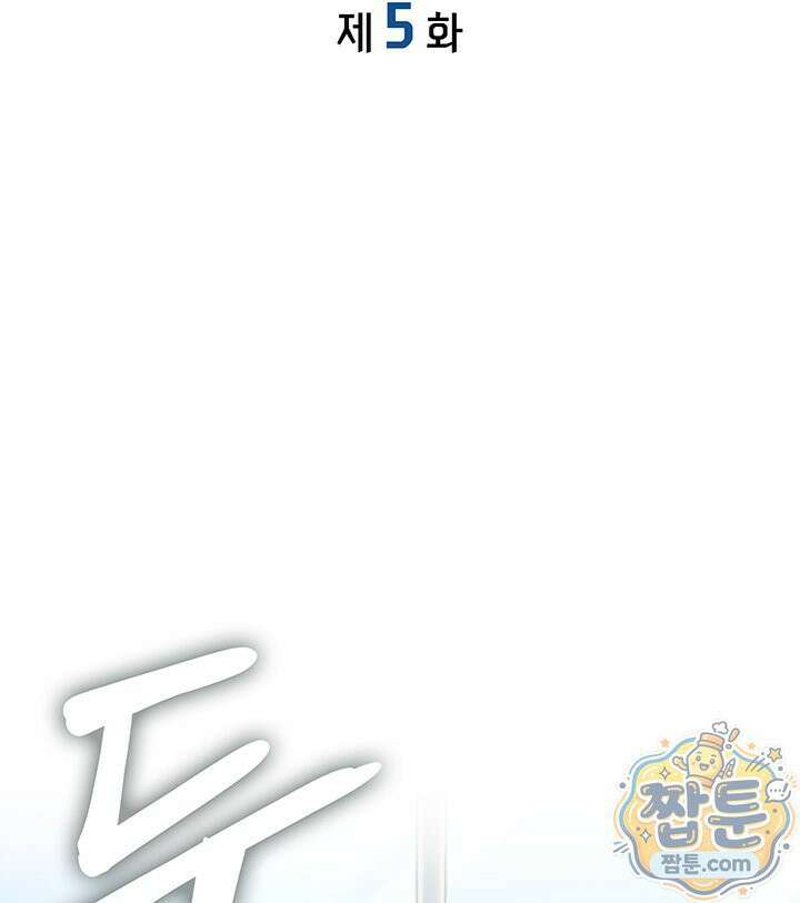 도굴왕 엔드라인 5화 2