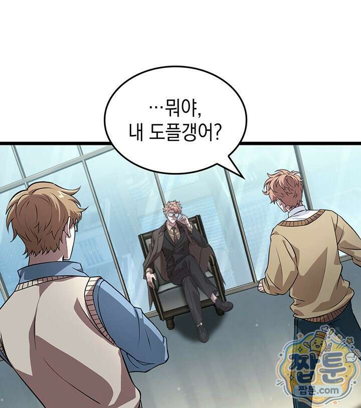 도굴왕 엔드라인 5화 7