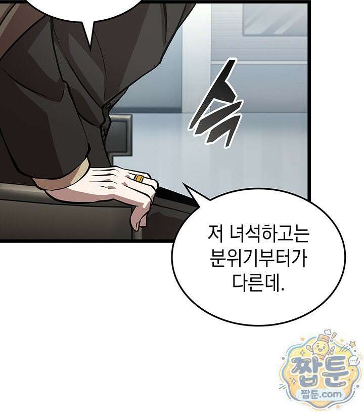 도굴왕 엔드라인 5화 9