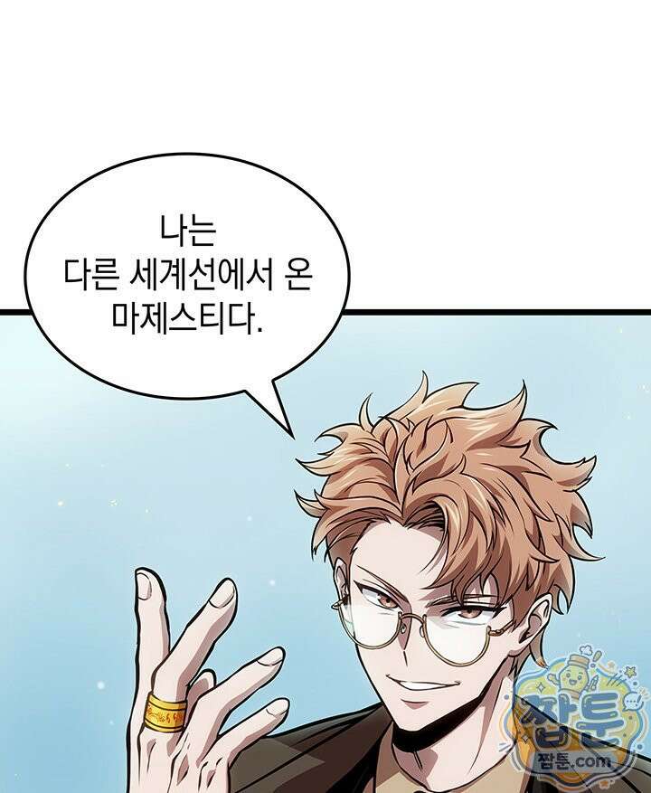 도굴왕 엔드라인 5화 10