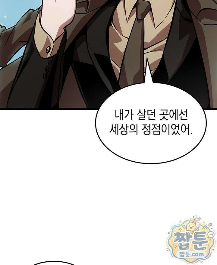 도굴왕 엔드라인 5화 11