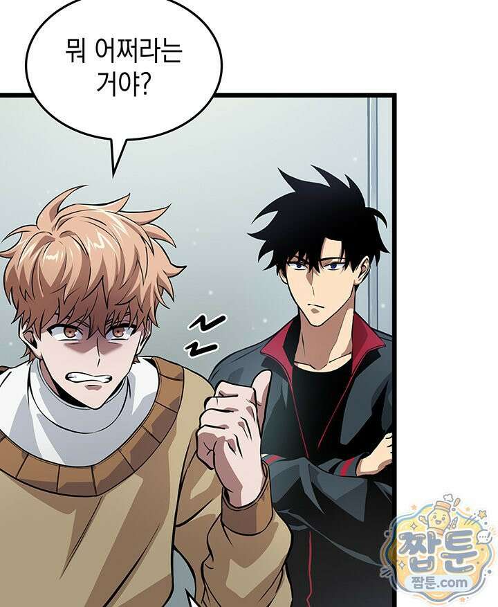 도굴왕 엔드라인 5화 12