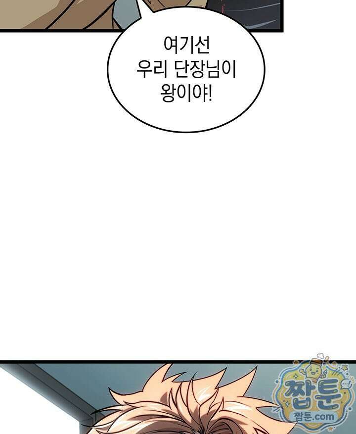 도굴왕 엔드라인 5화 13