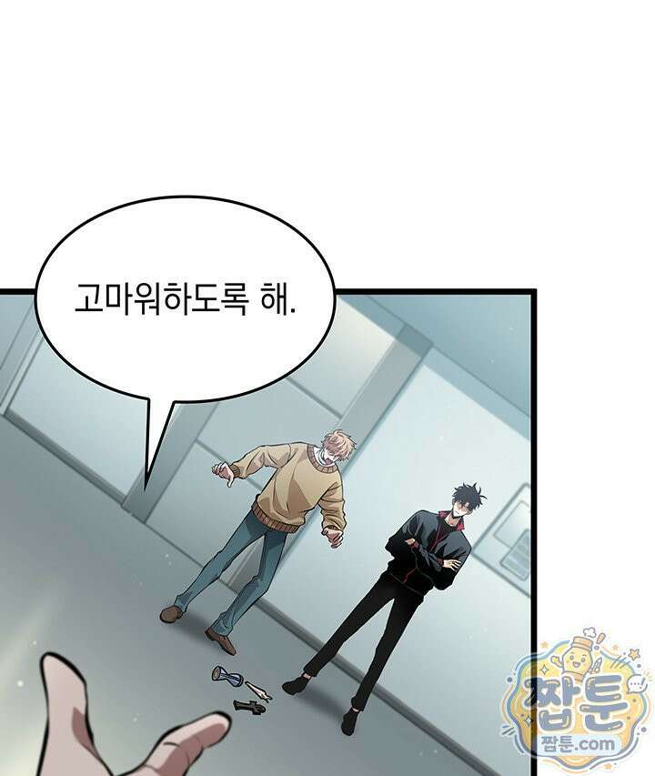 도굴왕 엔드라인 5화 17