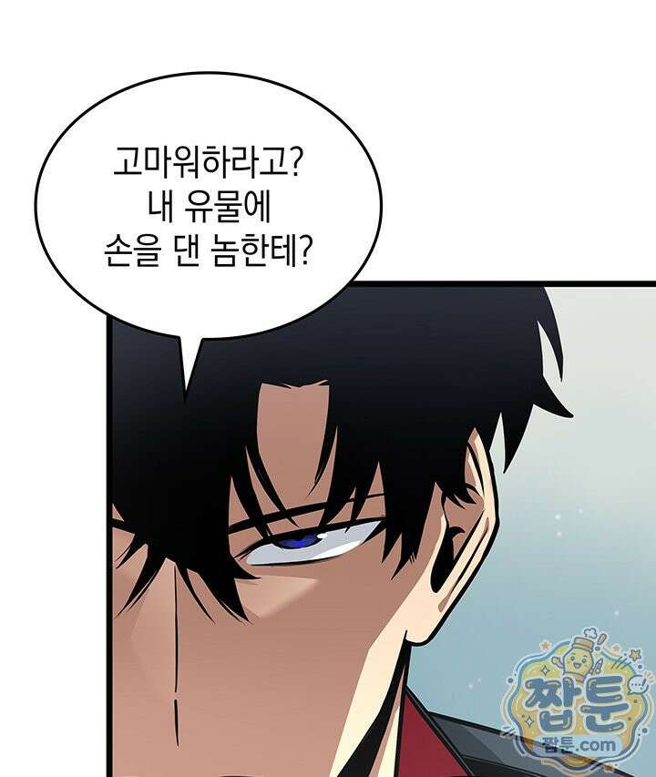 도굴왕 엔드라인 5화 19