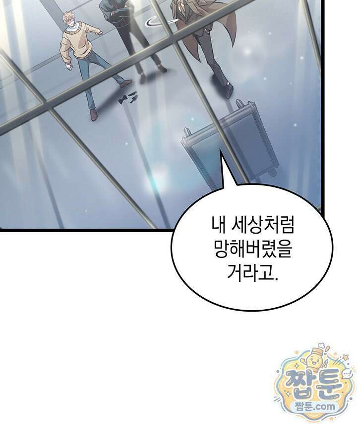 도굴왕 엔드라인 5화 23