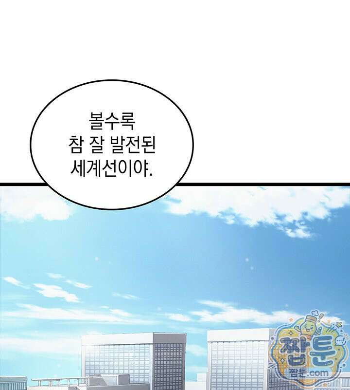 도굴왕 엔드라인 5화 24