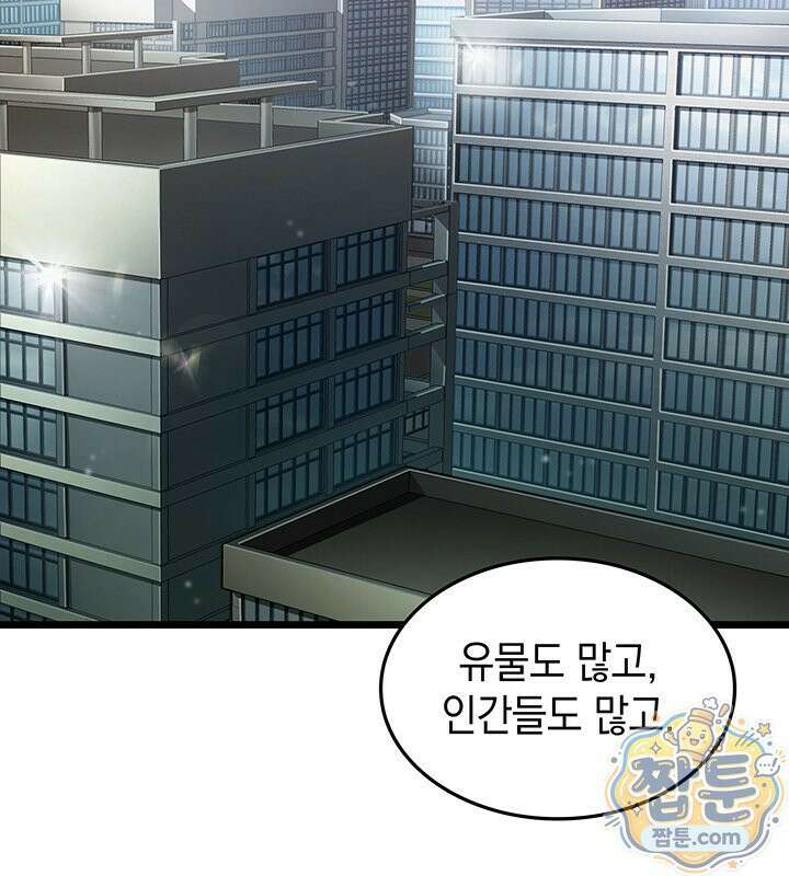 도굴왕 엔드라인 5화 25