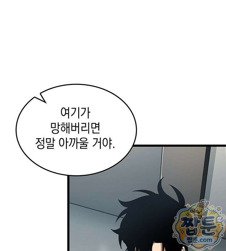 도굴왕 엔드라인 5화 26