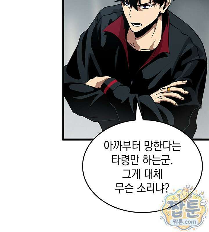 도굴왕 엔드라인 5화 27