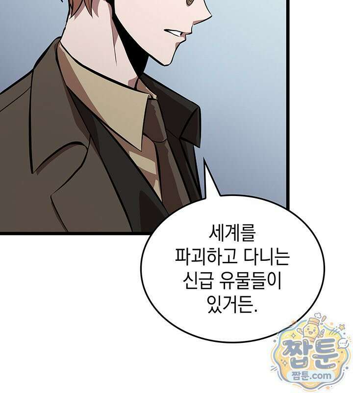 도굴왕 엔드라인 5화 29