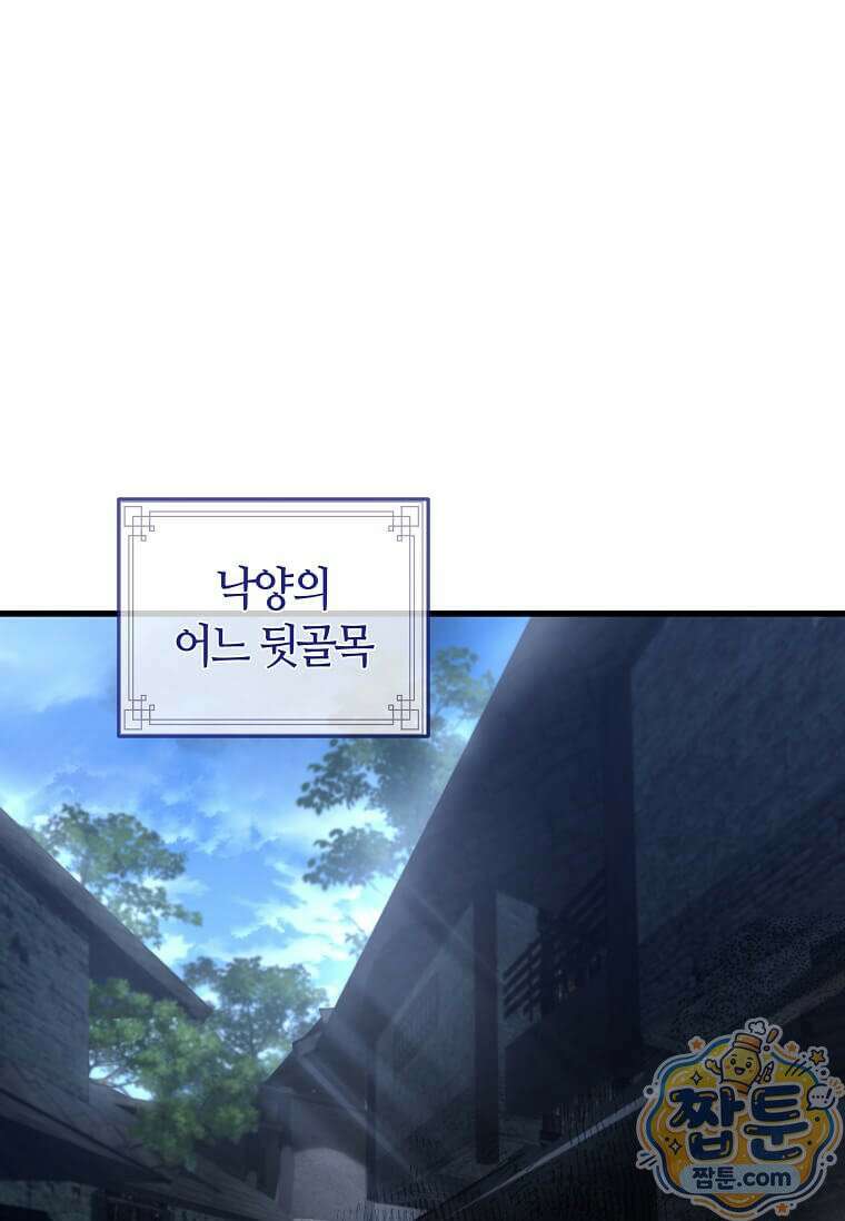 제암진천경 9화 1