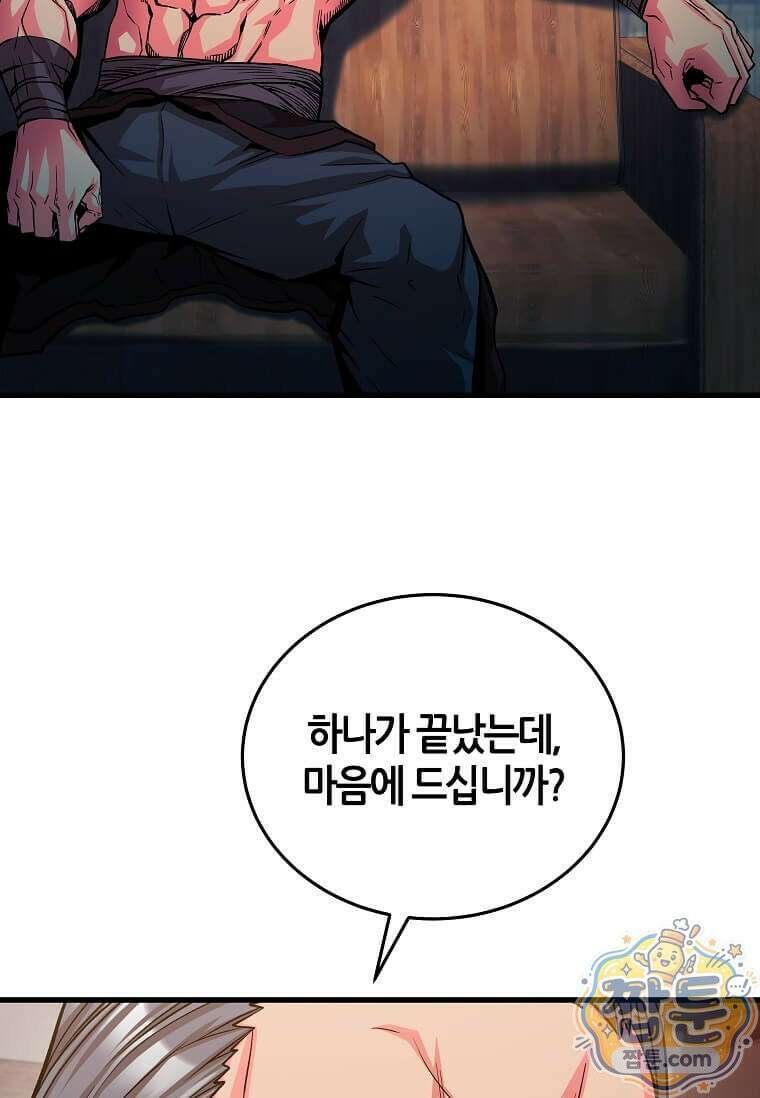 제암진천경 9화 5