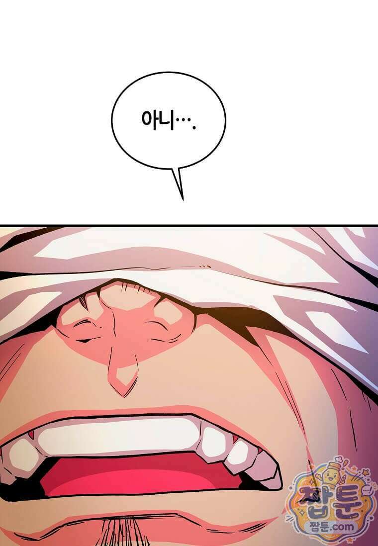 제암진천경 9화 7
