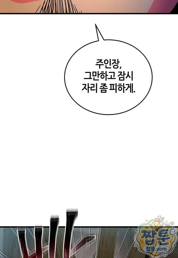 제암진천경 9화 8