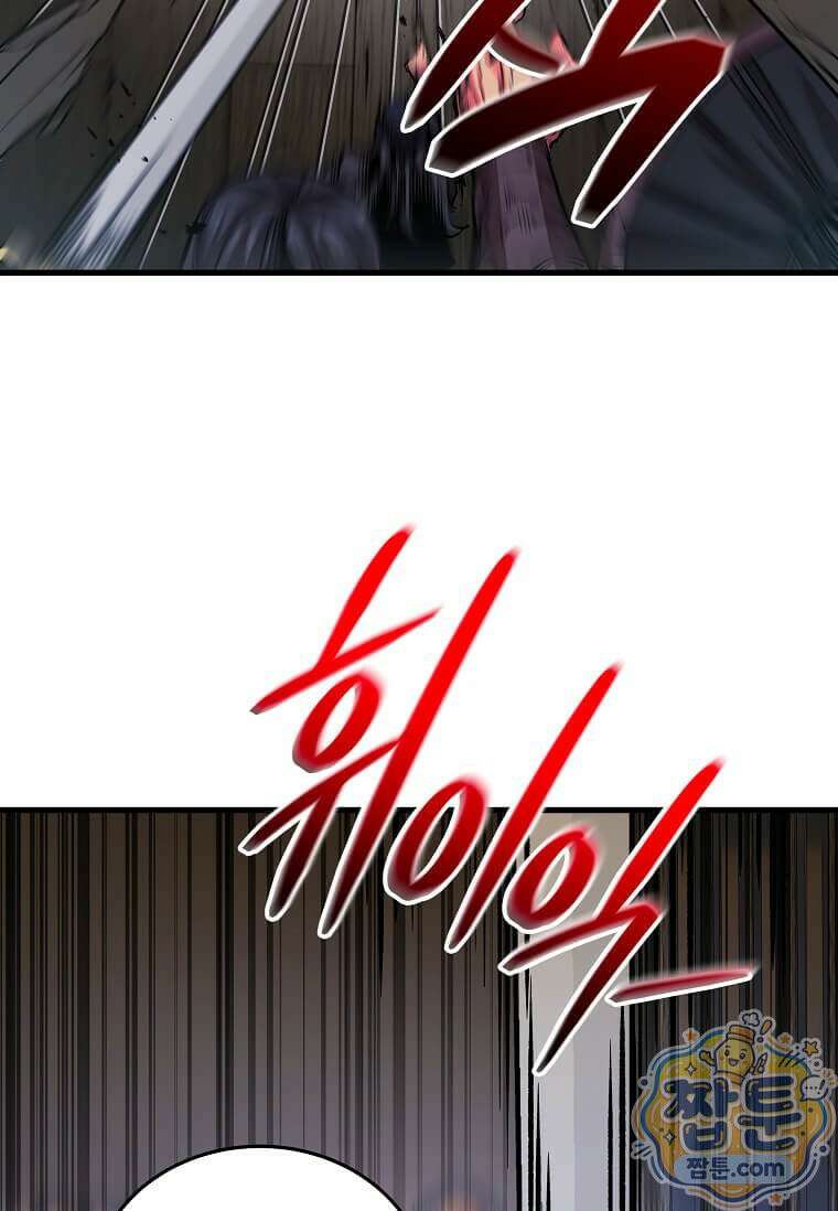 제암진천경 9화 11
