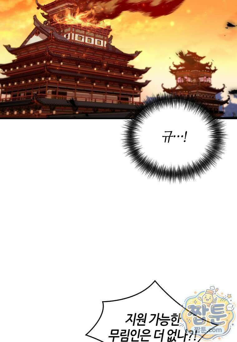 제암진천경 20화 7