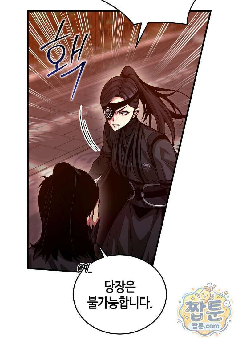 제암진천경 20화 8