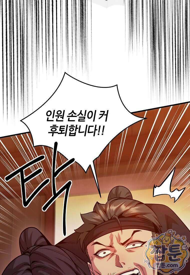 제암진천경 20화 10