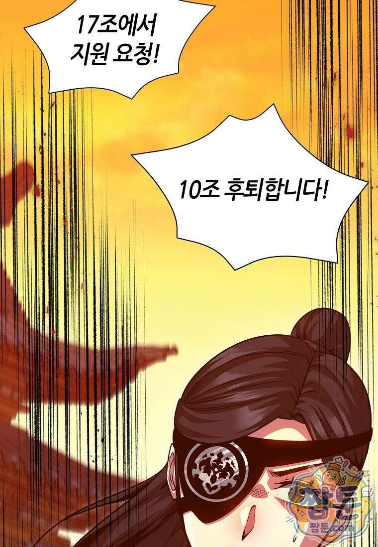 제암진천경 20화 13