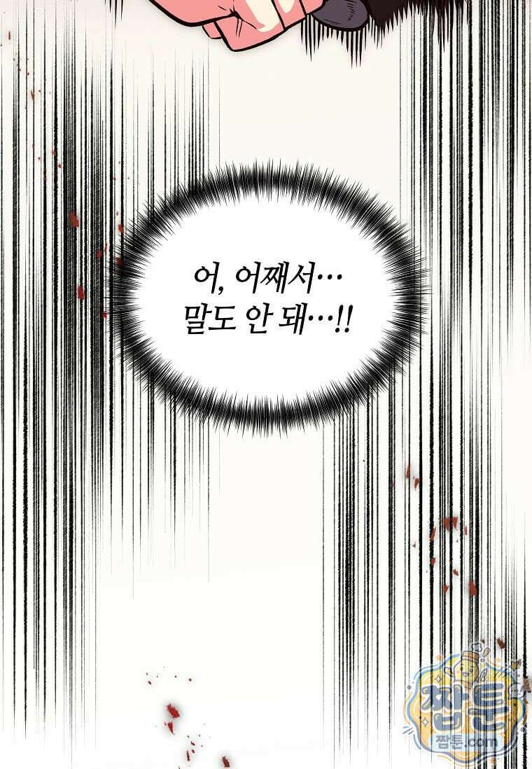 제암진천경 20화 15