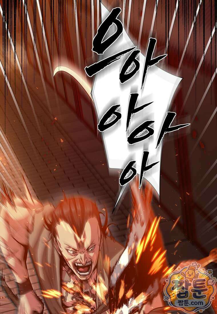 제암진천경 20화 23
