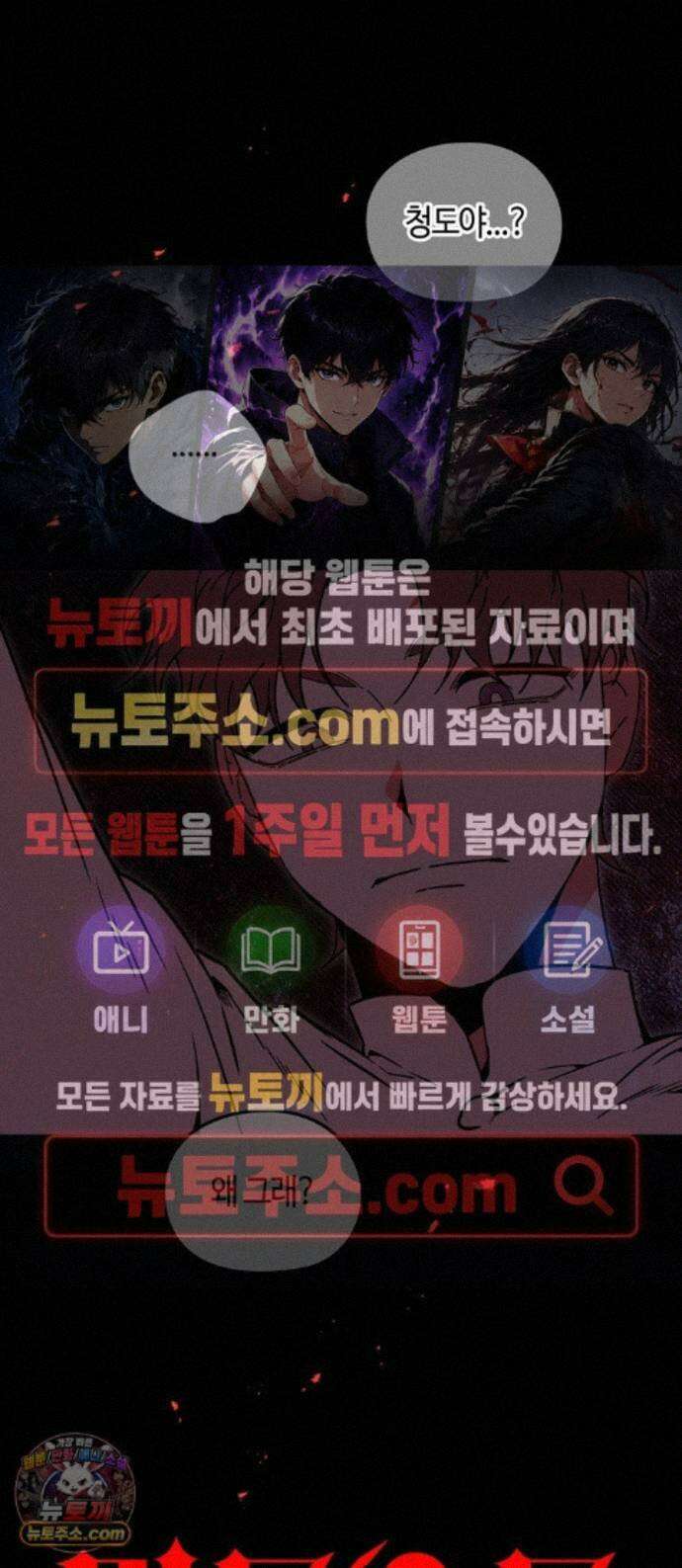 미드우트 194화 - XOOOO 1
