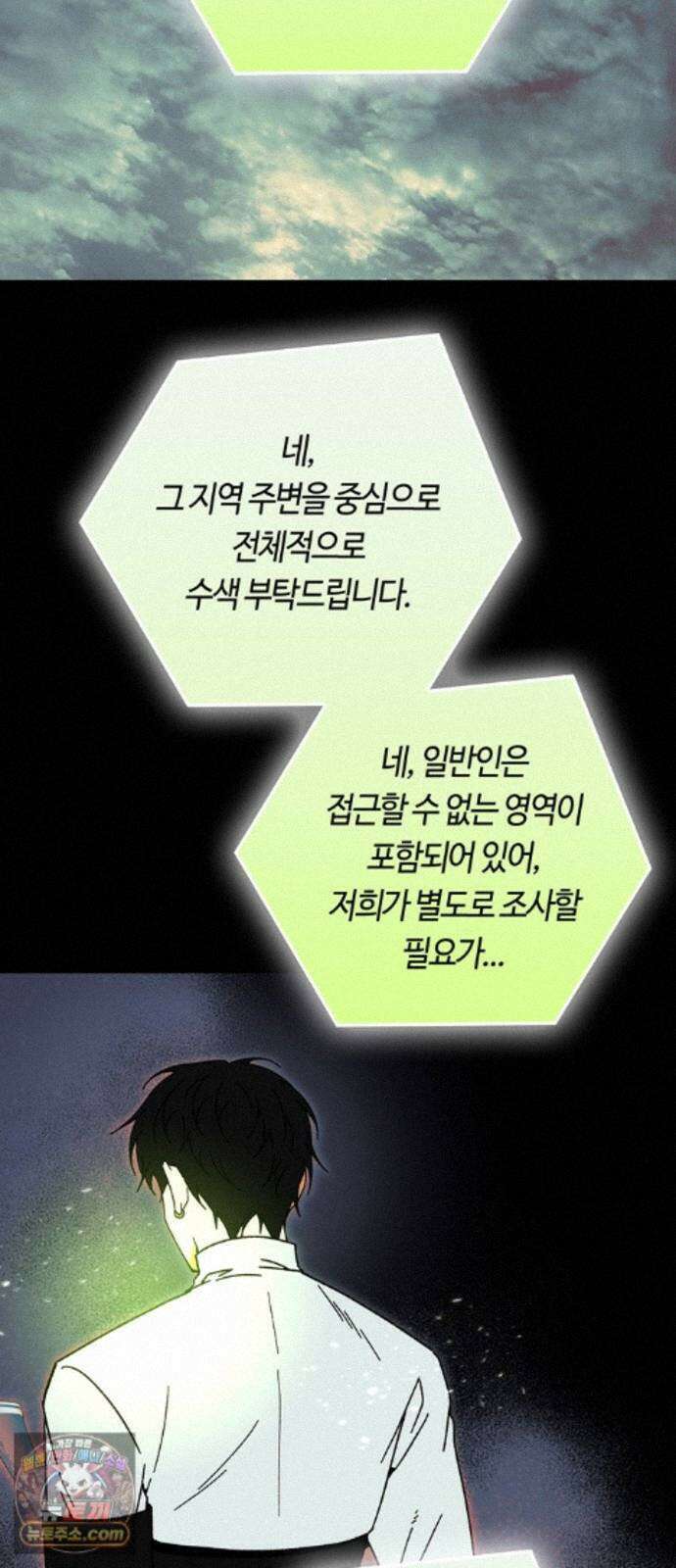 미드우트 194화 - XOOOO 4
